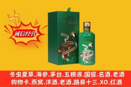 奎文区回收出口茅台酒