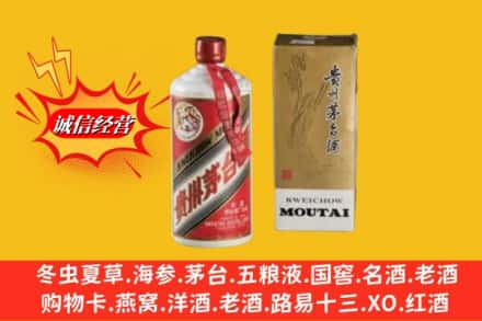 奎文区回收80年代茅台酒